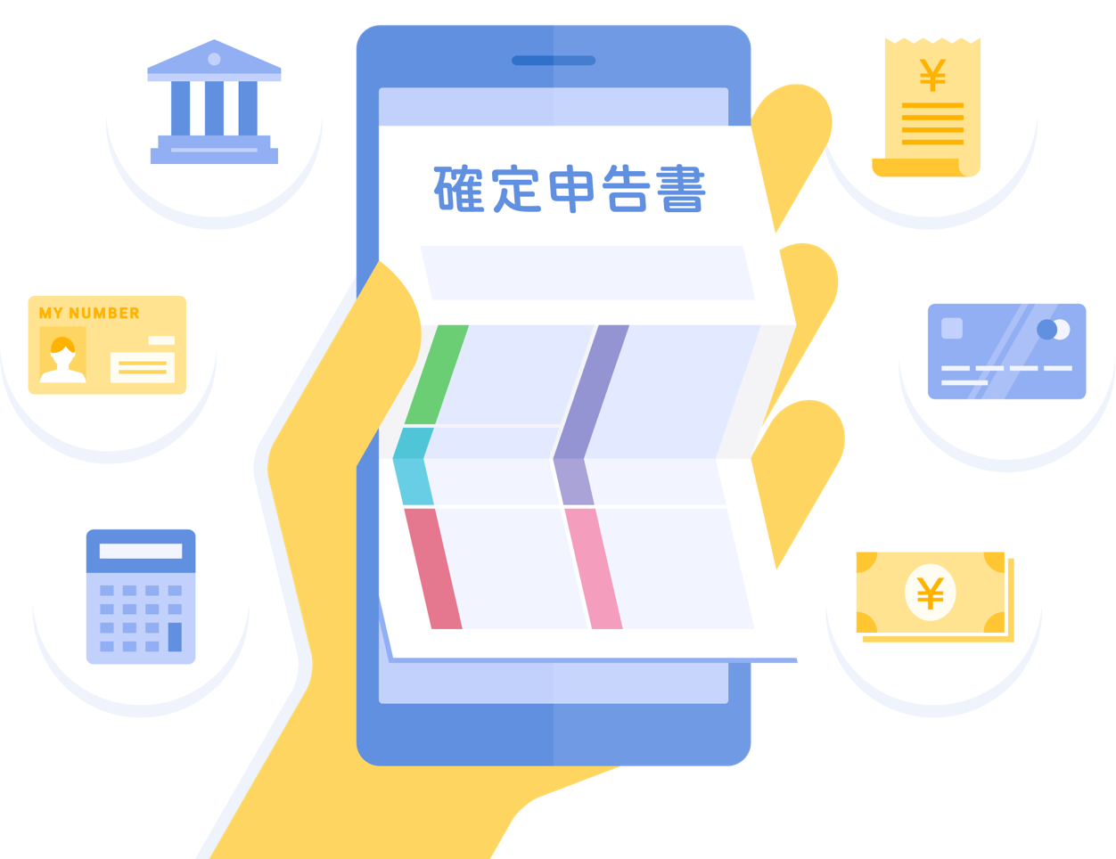 マネーフォワード クラウド会計・確定申告 スマホアプリ